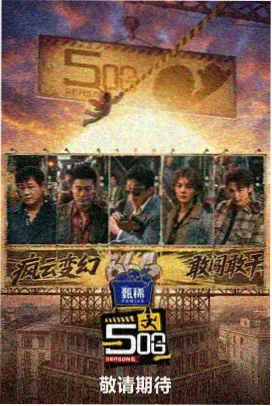 人文纪录片手艺人的一百天 种子封面
