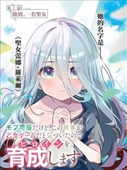 候鸟邮差原作漫画 全12卷 种子封面