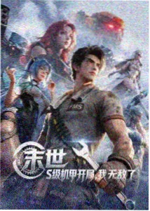 热血动漫风纹少年 番剧种子封面