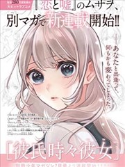 奇幻动漫候鸟邮差 全集种子封面